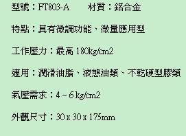 _(ti)(lin)FT803-A(dng)_(ki)P(gun)y